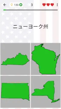 アメリカ合衆国の州：米国の首都、旗、地図に関する地理クイズ Screen Shot 4
