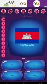 رشفة 2 : كلمات متقاطعة وصلة Screen Shot 1