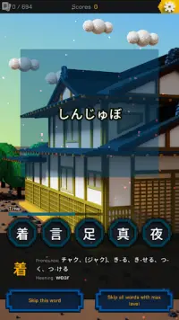 Kanji Land - JLPT Kanji Learni Screen Shot 7