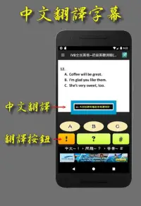 iVB全民英檢~初級英聽測驗(GEPT-1) Screen Shot 5