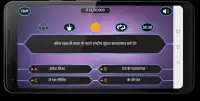 KBC 2018 Hindi & English: Online Multiplayer Screen Shot 4