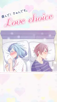 選んで！きゅんです。乙女ゲーム　Love Choice Screen Shot 3