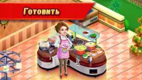 Star Chef™ :кулинарная игра Screen Shot 0