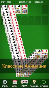 Пасьянс Косынка Screen Shot 1