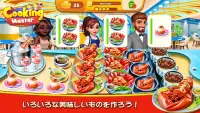 Cooking Master:Restaurant Game Screen Shot 3