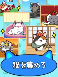 猫コンドミニアム2 - Cat Condo 2 Screen Shot 8