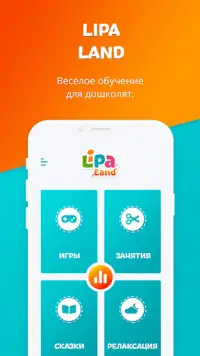 Lipa Land – Игры для детей 3–6 Screen Shot 0