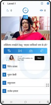 Nepali Quiz Pro Screen Shot 4