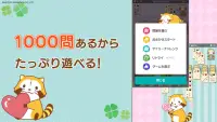 あらいぐまラスカル ソリティア【公式アプリ】無料カードゲーム Screen Shot 8