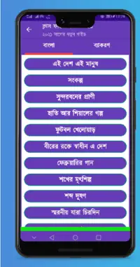 ক্লাস ৫ গনিত সমাধান - Class 5 Math Solution Bangla Screen Shot 1