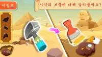 아기 팬더의 여름 여행 Screen Shot 4