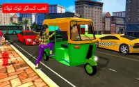 عربة القيادة محاكي القيادة - قيادة ألعاب جديدة Screen Shot 3