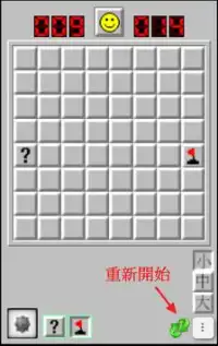 MineSweeper 掃海艇 Screen Shot 1