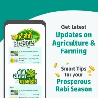 BharatAgri- Best Agriculture App Made In India🇮🇳 Screen Shot 1
