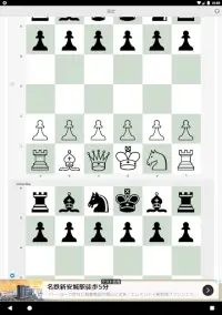 Mini Chess - チェス６６ Screen Shot 19