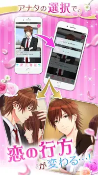 誓いのキスは突然に Love Ring Screen Shot 3