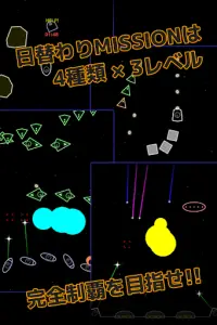 宇宙戦艦AAA Screen Shot 4