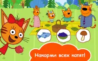 Три Кота Пикник Игра для Детей Screen Shot 20