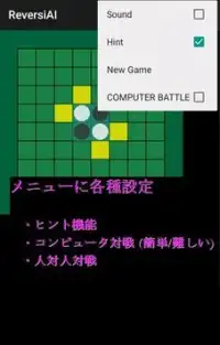 Reversi AI Screen Shot 2