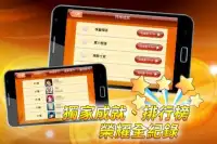 暗棋 神來也暗棋 Screen Shot 4