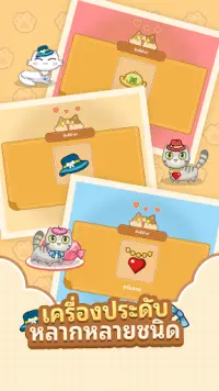 Cat Time - เกมแมว & เกมจับคู่ Screen Shot 3