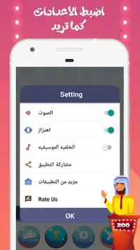 العباقرة العرب مسابقات اسئلة ثقافية وعلمية و ذكاء Screen Shot 1