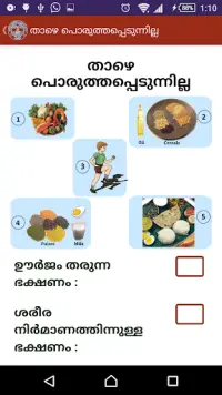NIN Nutrition പോഷകാഹാരം Malayalam Screen Shot 4