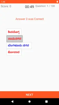 ಕನ್ನಡ ಕ್ವಿಜ್  Kannada Quiz Screen Shot 6