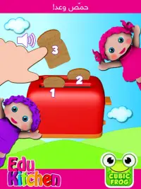 ألعاب الطبخ للأطفال,بنات وذكاء Screen Shot 6