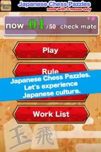 Japanese Chess Pazzles Screen Shot 0