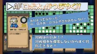 お手軽AI対局「ロボ太のリバーシ Reversi-Lite」 Screen Shot 1