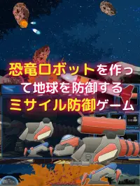 恐竜ロボットゲーム[恐竜の赤ちゃんココ 恐竜探検4] Screen Shot 4