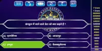 KBC Quiz in Hindi Screen Shot 3
