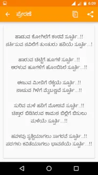 ನಿನ್ನಿಂದಲೇ Kannada SMS Screen Shot 2