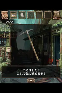 脱出ゲーム ロビンと伝説の虹 Screen Shot 3