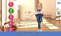 صالون تجميل الشعر العاب بنات Screen Shot 3