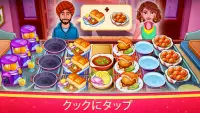 スターシェフ-インド料理とレストランゲーム Screen Shot 6
