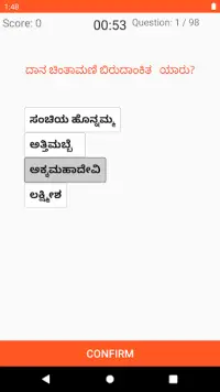 ಕನ್ನಡ ಕ್ವಿಜ್  Kannada Quiz Screen Shot 9