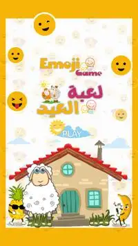 😝 Emoji Game 😍 Bubble Shooter 😎 Bubble Game 😆 Screen Shot 0