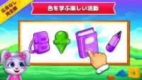 子供のためのぬりえゲーム (日本語) Screen Shot 0