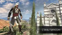 Assassin’s Creed Идентификация Screen Shot 3