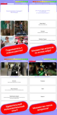 КОСПЛЕЙ & АНИМЕ Викторина ☝ русский 👌 Screen Shot 1