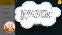 LIVE과학 게임 006-010 Screen Shot 5