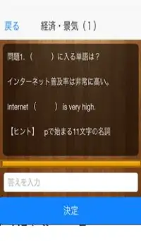 ビジネス英単語 100（緑） Screen Shot 2