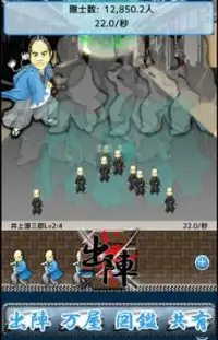 Training left ~Shinsengumi Screen Shot 2