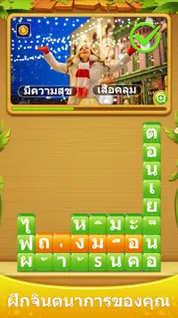 Word Heaps: Pic Puzzle Screen Shot 3