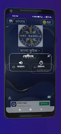 Kbc Offline quiz game in bangoli 2021 Screen Shot 7