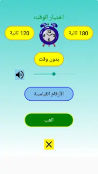 كلمات من حروف Screen Shot 3