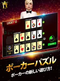 Lucky 13 ：13枚カード・ポーカー・パズル Screen Shot 14