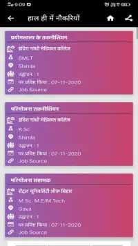 RojgarLive - Sarkari Naukri App Screen Shot 3